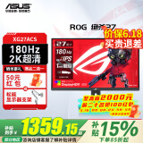 华硕ROG XG27ACS-W 绝杀 27英寸电竞显示器 144Hz显示器2k 180Hz Fast IPS游戏显示屏 2K原生180Hz 绝杀27【XG27ACS】