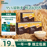 英氏有机胚芽米3盒装 儿童辅食粥米大米小米粒1岁到3岁早餐独立包装