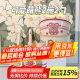 佩尔森釉下彩陶瓷餐具网红高颜值家用吃饭碗加厚防烫勺子 萌熊两碗两勺