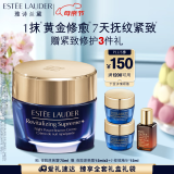雅诗兰黛智妍夜胶原晚霜75ml淡纹紧致面霜护肤品套装化妆品礼盒母亲节礼物