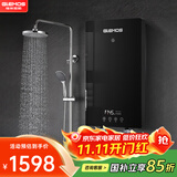 格林姆斯（GLEMOS）即热式电热水器 分子活水四季智能变频恒温直热式过水热家用节能速热免储水电热水器 7500W /WS629-75黑【分子磁化活水】