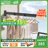 卡贝（cobbe）阳台伸缩折叠晾衣架壁挂晾衣杆飘窗室内外推拉晒被凉晒衣架神器 【曜石黑】四段带横杆（包安装）