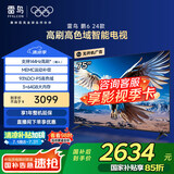 FFALCON雷鸟 鹏6 24款 家电国家补贴 电视机75英寸 120Hz动态加速 3+64GB 游戏智能液晶平板电视机75S375C