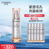 自然堂铂金胶原修护紧塑精华液50mL敏肌适用抗皱紧致护肤品女