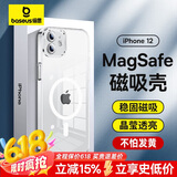 倍思 适用苹果12手机壳 iphone12保护套magsafe磁吸充电壳防滑防摔男女镜面网红潮款 全透明