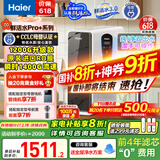 海尔（Haier）【鲜活水】瞬时1400Gpro+直饮净水机RO反渗透净水器双出水净饮机HKC3000-R883D2U1国家补贴