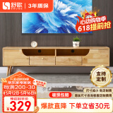 舒歌电视柜实木落地茶几组合 简约小户型客厅抽屉电视机组合柜 1.2米 原木色 电视柜