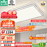 雷士（NVC）吸顶灯客厅灯语音智能现代轻奢新中式卧室灯led照明灯具套餐-晶宏 132W 【全光谱快装】智控客厅灯