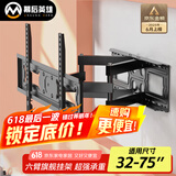 幕后英雄32-75英寸电视支架伸缩旋转电视机挂架适用海信VIddaTCL创维酷开长虹小米等通用架子