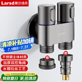 莱尔诗丹角阀一分二 双用角阀 三角阀八字阀洗衣机龙头一进二出LD6017H