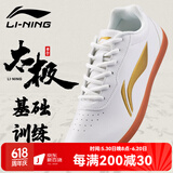 李宁（LI-NING）太极鞋男女武术鞋八段锦练功鞋太极拳鞋软皮牛筋底训练鞋防滑耐磨 012 白/金【经典热卖款】 38