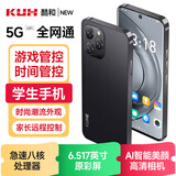 酷和学生专用手机家长可管控学生款定位防沉迷戒网2.4G5G智能wifi全网通幼儿园小学初中高中学生习手机 【学管双控版】黑色 8核+128GB
