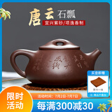 此时此刻 紫砂壶纯全手工家用宜兴泡茶壶石瓢壶送紫砂杯茶具送礼装 紫泥竹叶刻绘(单壶) 200ml