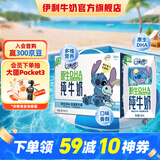 伊利QQ星原生DHA纯牛奶195mL*12盒/箱 包装随机发货 礼盒装