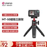 优篮子【Ulanzi】大疆灵眸DJI Osmo Action5/4/3磁吸自拍杆三脚架挂脖支架金属兔笼云台底座配件拍照手柄 大疆Action5/4/3·MT-50磁吸三脚架