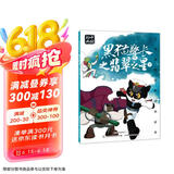 上海美影经典动画故事 黑猫警长之翡翠之星  下