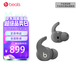 beats Fit Pro 真无线降噪耳机 运动蓝牙耳机 兼容苹果安卓系统 IPX4级防水 鼠尾草灰