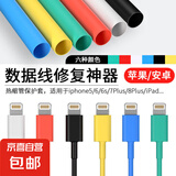 环保热缩管绝缘套管数据线耳机线保护充电线修复电线热收缩加厚充断裂修复 苹果&Mrcio&耳机【白色】7cm长*10根