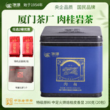 海堤大红袍老枞水仙肉桂茶叶岩茶乌龙茶组合茶礼自己喝送人 【特级】肉桂200g*1罐