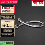 九牧（JOMOO）不锈钢金属冷热进水马桶热水器软管60cm H5688-060101C-1