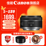 佳能小痰盂 rf50f1.8 佳能r50小痰盂 人像镜头 rf28f2.8 stm人像饼干头专微全画幅标准定焦镜头 RF 50mm F1.8 STM 标配