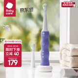 bc babycare儿童电动牙刷防水软毛可充电低震声波1-12岁宝宝成长牙刷 【1-12岁】成长电动牙刷-鸢尾紫