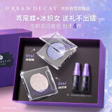 Urban Decay衰败城市ud眼影鸢尾蝶冰织女礼盒高光彩妆化妆品生日礼物女送女友