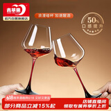 青苹果红酒杯两只 红领结黑底勃艮第水晶玻璃葡萄酒高脚杯 460ML