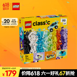 乐高（LEGO）积木拼装11043 炫酷百变积木盒男孩女孩儿童玩具六一儿童节礼物