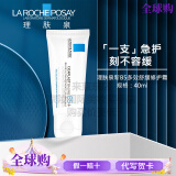 理肤泉b5修复霜多效修护面霜40ml母亲节礼物实用送妈妈婆婆长辈 理肤泉b5多效修护面霜40ml