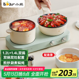 小熊（Bear）双灶电煮锅 电炒锅 多功能电火锅分体式煎炒焖煮料理锅宿舍用小煮锅 电热锅 E12J1配蒸笼
