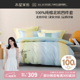 水星家纺四件套床上纯棉100%全棉床单四件套加大双人被套枕套1.8米床悦岚