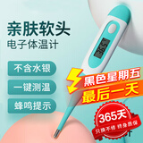 海氏海诺电子体温计软头婴儿老人医用体温计口腔腋下快速测温度计MT-601A