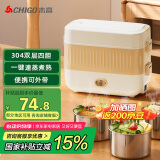 志高（CHIGO）电热饭盒加热饭盒 2L可插电上班族加热便携式保温便当盒热饭神器 【配4个304钢碗】QF-FH05双层