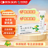 【3盒装】迪维 维A酸乳膏0.1%*30g/盒