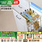欧琳（OULIN）调味料拉篮橱柜304不锈钢抽屉式调味篮碗篮阻尼轨道厨房碗架106 350柜2层304不锈钢调味篮