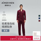 爱慕先生男秋冬海岛绒防静电睡衣家居服套装NS43C951P酒红170