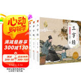 三字经+千字文+弟子规（全3册）注音彩图版 给孩子的国学启蒙 国学经典诵读 小学生课外必读幼儿启蒙早教加厚本绿色印刷