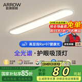 ARROW箭牌照明 全光谱蓝光护眼吸顶灯过道灯长条走廊卧室【包安装】