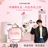 蔻驰（COACH）纽约女士淡香水50ml礼盒 节日生日礼物送女友老婆玫瑰熊香氛套装