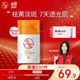 大宝维他命C焕白淡斑精华乳50ml烟酰胺美白乳液面霜面部护肤品