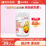 哈药 山楂麦芽鸡内金软糖30粒 添加维生素C益生菌 山楂鸡内金软糖60g