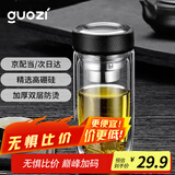 果兹（GUOZI）高硼硅双层玻璃杯加厚防烫隔热便携式水杯茶水分离鹅蛋杯送父亲