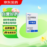 泰毕全 达比加群酯胶囊 150mg*10粒 挂号问诊取药服务