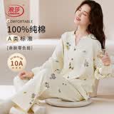 浪莎【婴儿棉10A抑菌防螨】女士睡衣女春夏纯棉长袖开衫家居服可外穿