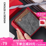 蔻一（Cnoles）男士钱包短款大容量证件卡包钱夹零钱包520情人节礼物送男友老公