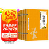 三言二拍（双色套装全五册）喻世明言+警世通言+醒世恒言+初刻拍案惊奇+二刻拍案惊奇