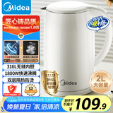 美的（Midea）烧水壶电水壶热水壶母婴级316L不锈钢 0涂层2升大容量开水壶 双层防烫 MK-SH20M320-PRO