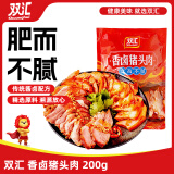 双汇熟食 香卤猪头肉 200g  卤味熟食下酒菜