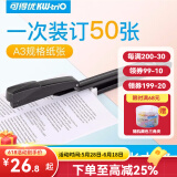 长臂重型订书机大a3中缝订书机办公订书器骑马订厚层装订50页